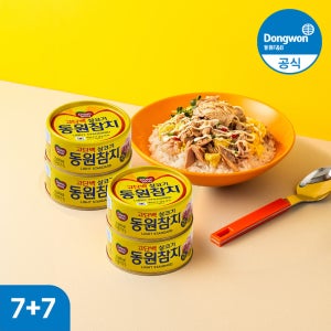 동원참치 라이트스탠다드 통조림 85g 외 2종 7캔+7캔 (총 14캔)