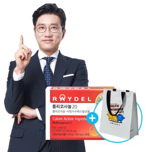 레이델 식약처 2중 기능성 인정 쿠바산 폴리코사놀20 30정 1박스 1개월분