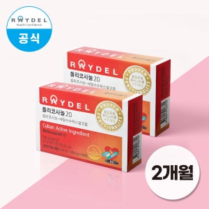 [2개월분] 레이델 쿠바산 폴리코사놀20 198mg 30정, 2개