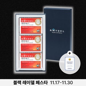 [2+1] 식약처 2중 기능성 인정 쿠바산 레이델 폴리코사놀20 30정 3박스 3개월분