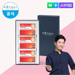 식약처 2중 기능성 인정 쿠바산 레이델 폴리코사놀20 30정 3박스 3개월분