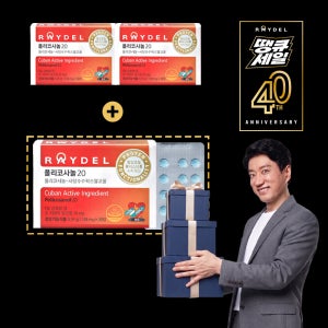 [3개월분] 레이델 쿠바산 폴리코사놀20 198mg 30정, 3개
