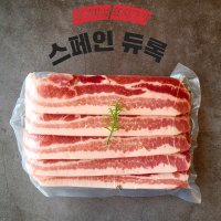 미티스트 스페인 명품 듀록 삼겹 500g (±50g) 삼겹살 캠핑 바베큐고기 홈파티 구이