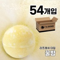 [54개입] 꿀밤 탄산 배쓰밤 입욕제