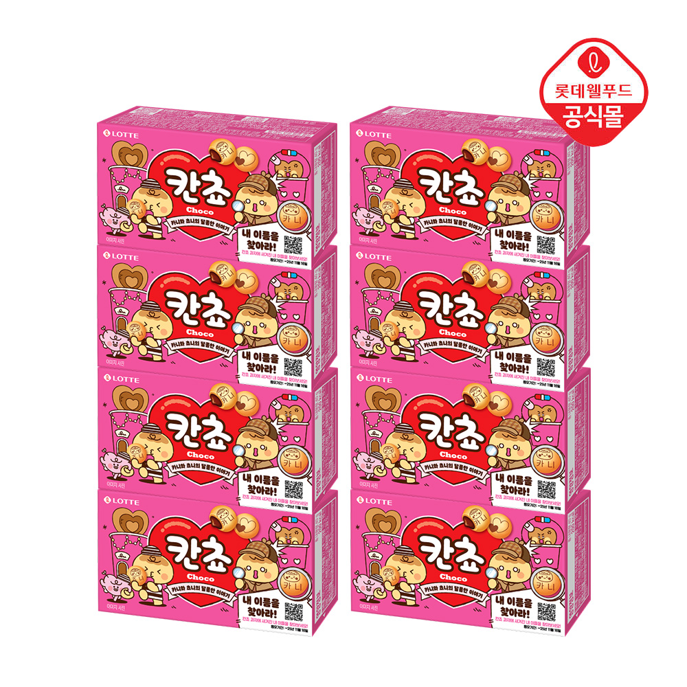칸쵸 칸초 이름찾기 이벤트 내 이름을 찾아라 (ft. 칸초 이름 리스트) : 네이버 블로그
