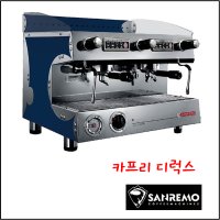 커피머신 산레모 카프리디럭스 2구