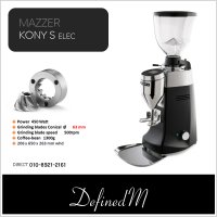 MAZZER KONY S ELEC 메져코니S 일렉 그라인더