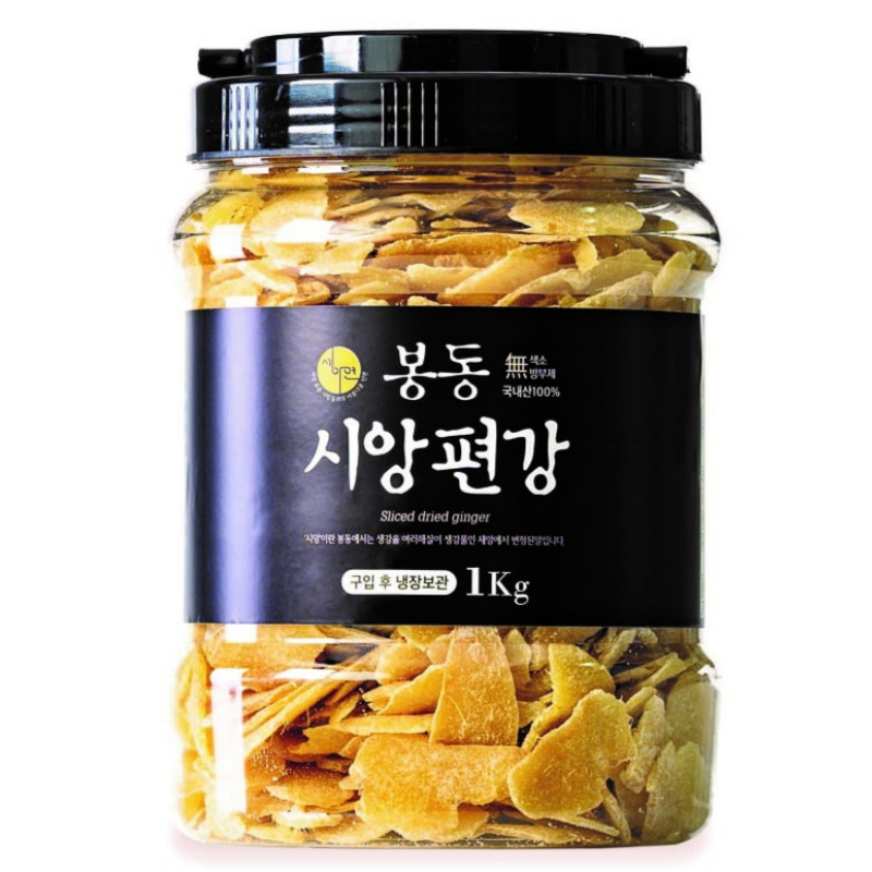 봉동 생강편강 시앙 편강 생강칩 세아연
