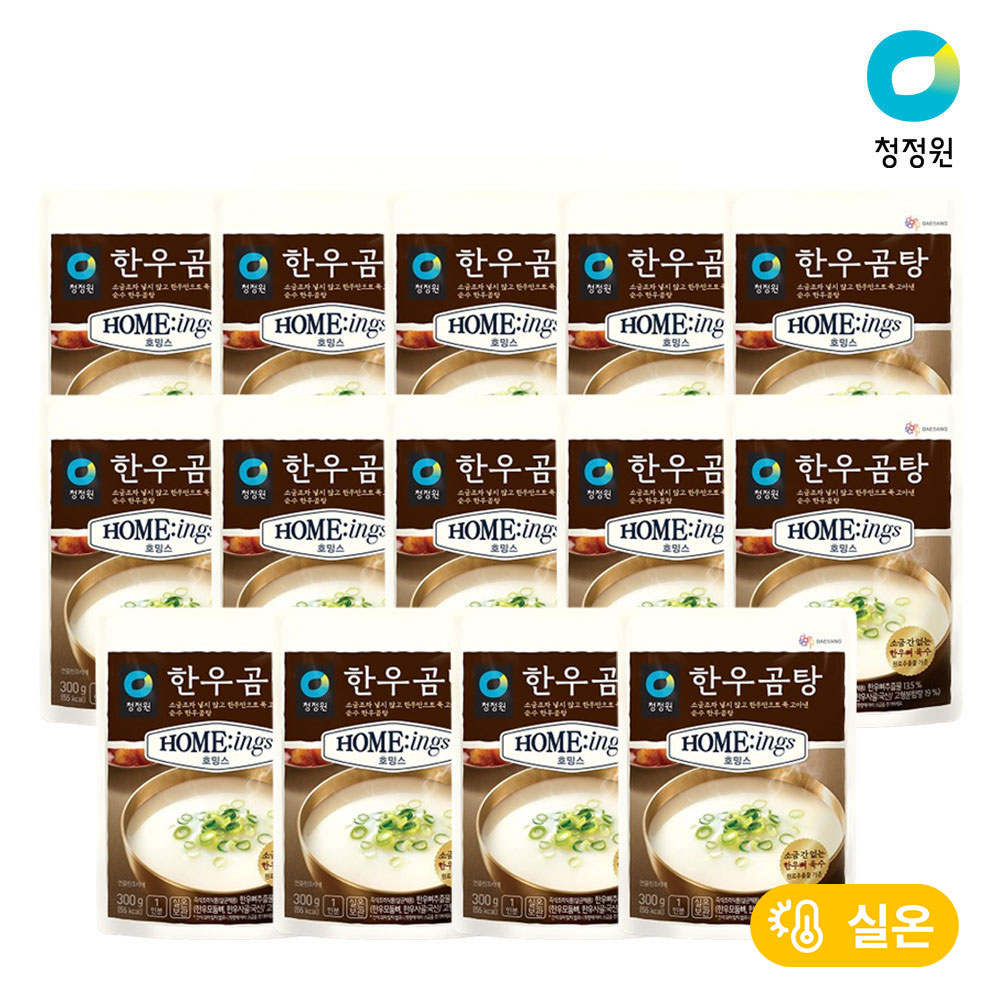한우곰탕 제품 이미지
