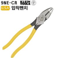 미제 클레인 툴스 압착뺀치 D213 9NE-CR 압착기 펜치