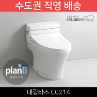 대림바스 CC214 치마형 원피스 양변기 교체 설치 직영배송