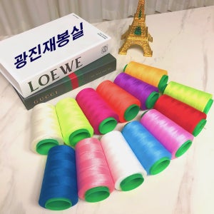 재봉실 40수2합 4000m 1-500번(광진재봉실)