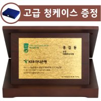 황금명함 상패 18.75g 순금명함 순금기념품 기념 선물