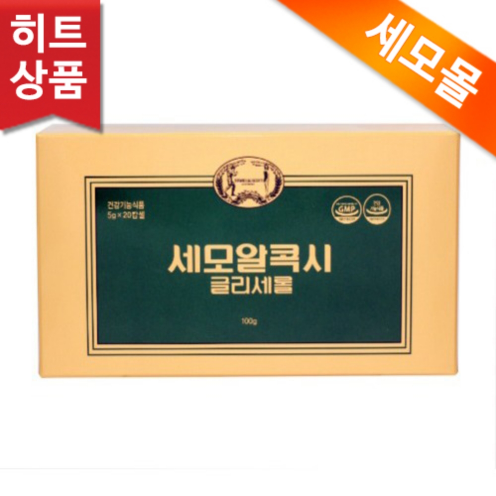 세모 알콕시<b>글리세롤</b> 5g 20캡슐 1곽