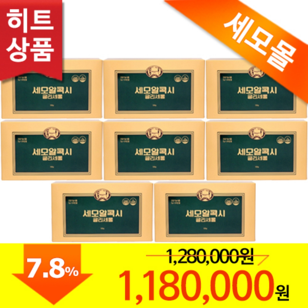 세모 <b>알콕시글리세롤</b> 5g 20캡슐 8곽