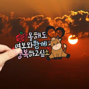 한글토퍼 905번 / 2021년 새해 케이크 토퍼 제작 데코픽 hello 2021