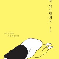 더 납작 업드릴게요