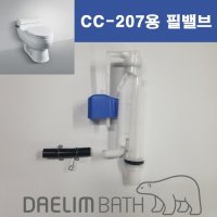 양변기부속CC-207원피스필밸브볼탑