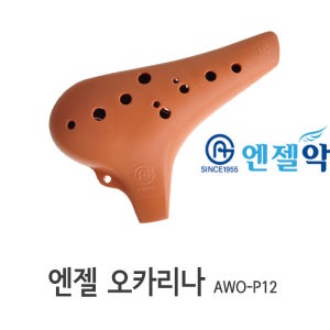 엔젤악기 엔젤 오카리나 AWO-P12