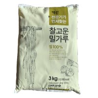 맥선 찰고운밀가루 3kg 호주산미국산100% 찰밀가루 중력밀가루