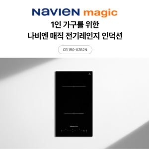 경동 나비엔매직 전기레인지 빌트인 인덕션2구 CEI150-02B2N 타공사이즈265x490