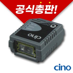 Cino FA470 (2D 산업용) 바코드 스캐너