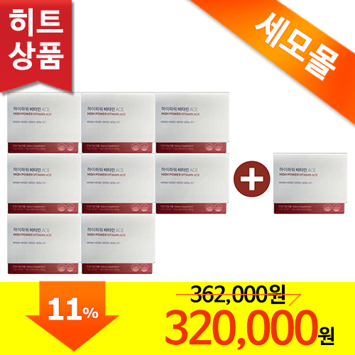 <b>세모</b> 하이파워 비타민 에이스 ACE 8곽+1곽