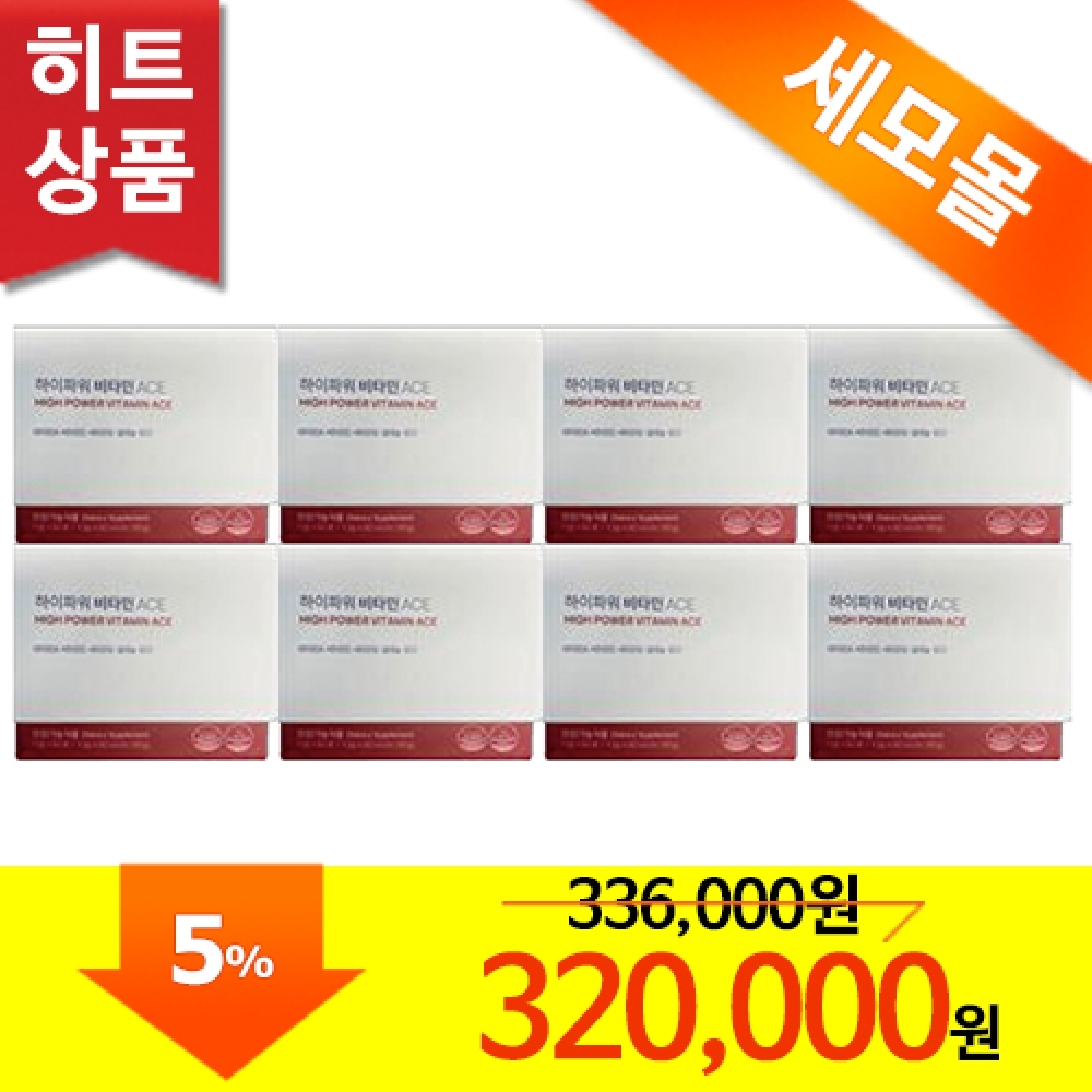 <b>세모</b> 하이파워 비타민 에이스 ACE 8곽