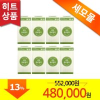 세모 클로렐라 900정 8병