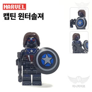 캡틴 윈터솔져 329 어벤져스 인피니티워 엔드게임 피규어 미니피규어 미피 호환블럭 마블 블럭