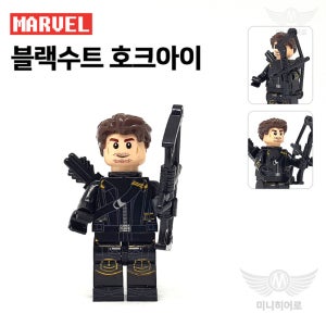 블랙수트 호크아이 350 어벤져스 인피니티워 엔드게임 피규어 마블 블럭 미니피규어 미피 호환블럭