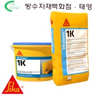 씨카 라스틱 Sika 1k 원케이 무기질탄성방수제 욕실방수제 습기시공가능