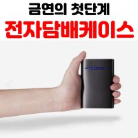 쥴 JUUL 전자담배 충전케이스 금연하는법 연말선물