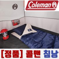 콜맨 침낭 이불 슬리핑백 캠핑 백패킹 차박