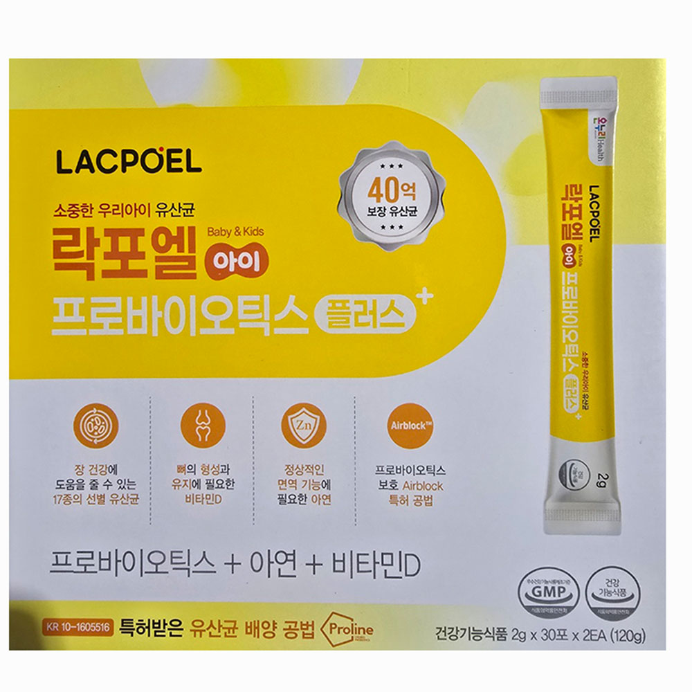 락포엘 아이 프로바이오틱스 플러스
