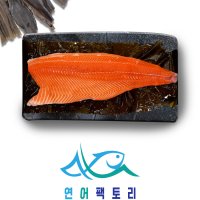 [연어팩토리]노르웨이 생연어 곤부지메(곤부즈메) 필렛 2.2kg - 도매 업소용 슈페리어 등급