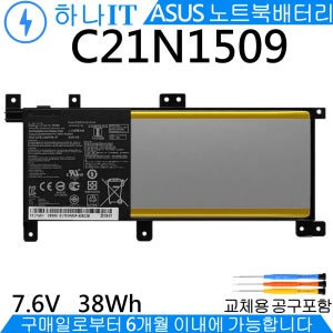 C21N1509 VivoBook F556 A556 A556U 노트북배터리
