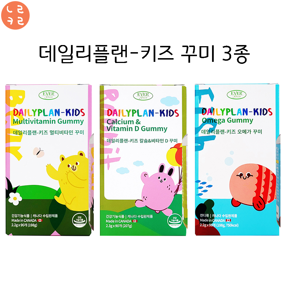 키즈 젤리 멀티 <b>비타민</b> / 칼슘 <b>비타민</b>D / 오메가3 / 어린이 <b>종합</b> 영양제 꾸미 구미