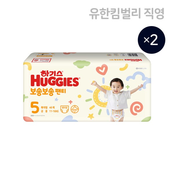 하기스 보송보송 팬티형 기저귀 5단계 공용 46매 X 2팩 / 국내생산