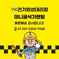 미니굴삭기렌탈 1일 vio35 포크레인임대