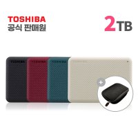 도시바 어드밴스 외장하드 2TB 파우치 증정