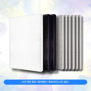 청호 공기청정기 이과수500 900 700 A061 A032 CHA-500UA 300WA 550ZA 700TA 국산호환필터세트