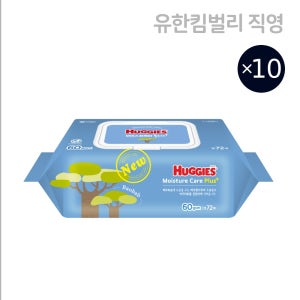 NEW 하기스 모이스쳐케어 플러스 물티슈 캡형 72매 X 10입