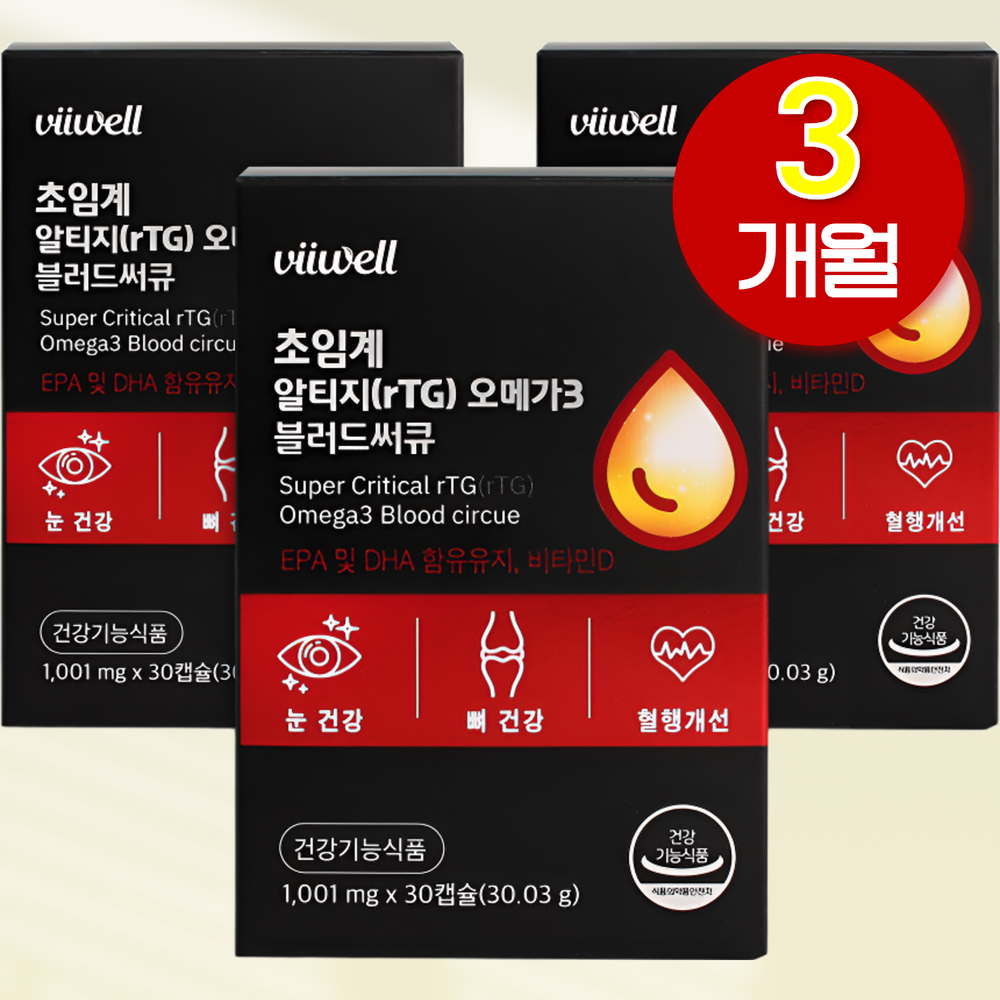 고약사 오마비 냄새안나는 <b>오메가3 효능</b> 약90일분