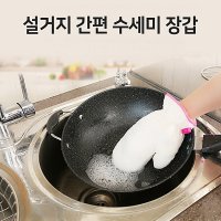 설거지 수세미 주방 버블 거품 면 요술 만능 설겆이 장갑 수세미