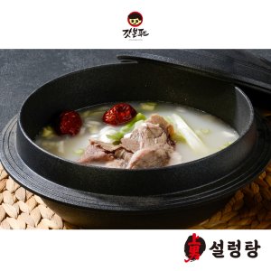 사골육수 최저가 가성비상품