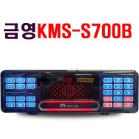 금영 신형 KMS-S700B 노래방기계 반주기