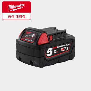 밀워키 배터리 M18 B5 전동공구 18V 5.0Ah 충전공구 밧데리