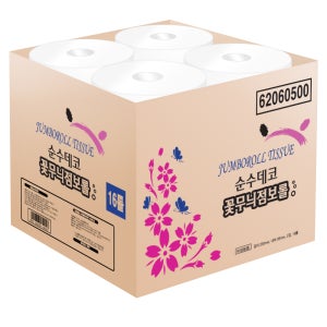 한아름산업 무형광 2겹 점보롤화장지 250mX16롤