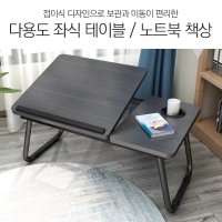 접이식 이동식 침대 소파 좌식 노트북 테이블 책상 베드트레이